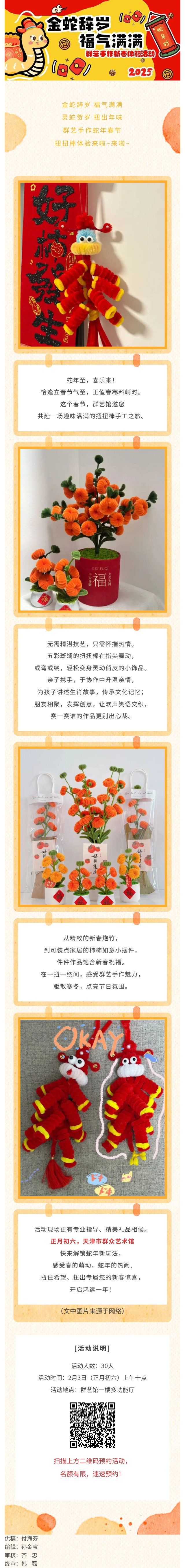 手作活动预告.jpg