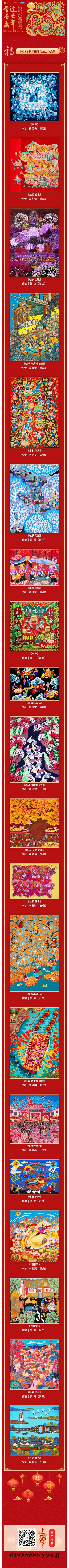 年画4.jpg