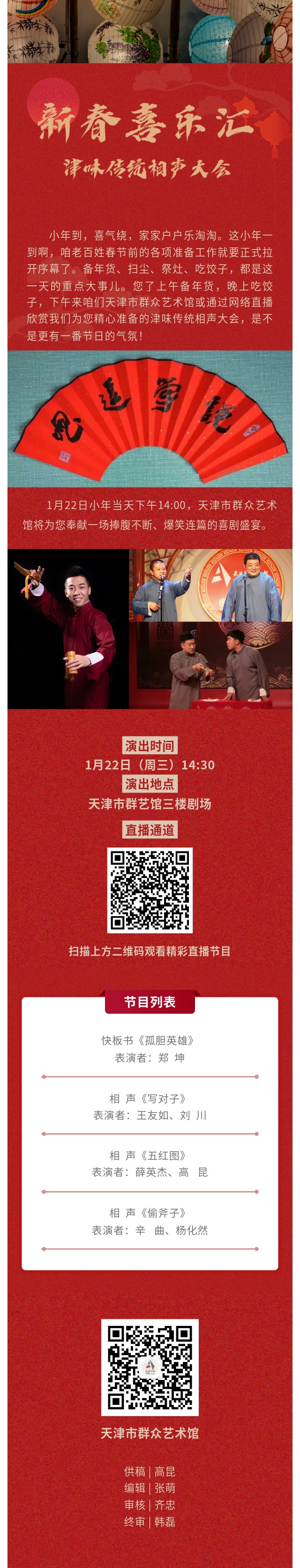 小年相声.jpg