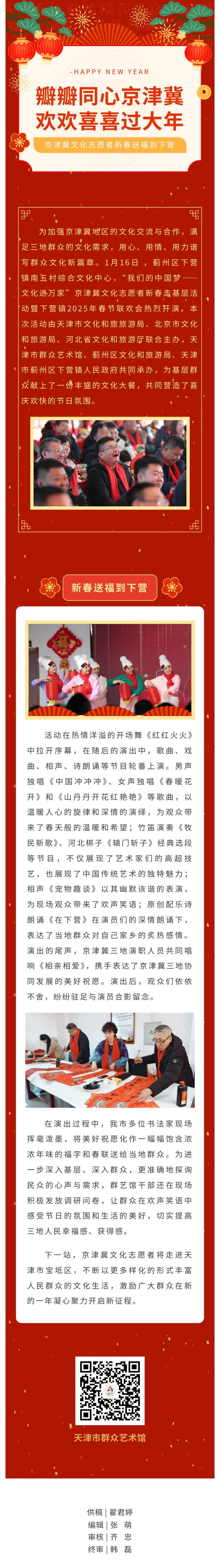 下基层—下营.jpg
