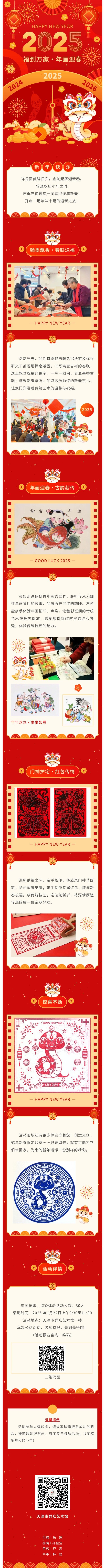 小年活动预告.jpg