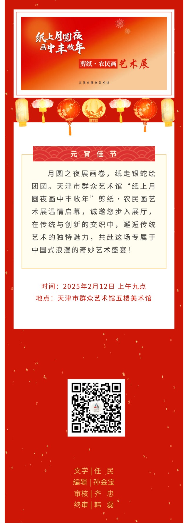 展览预告2.11.jpg
