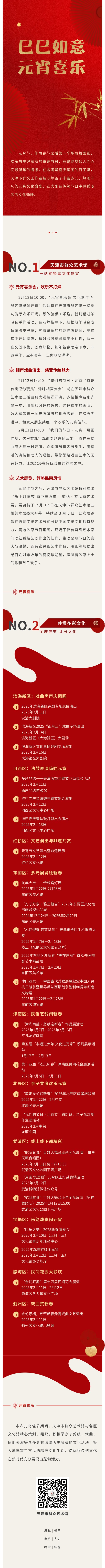 元宵节1+16.jpg