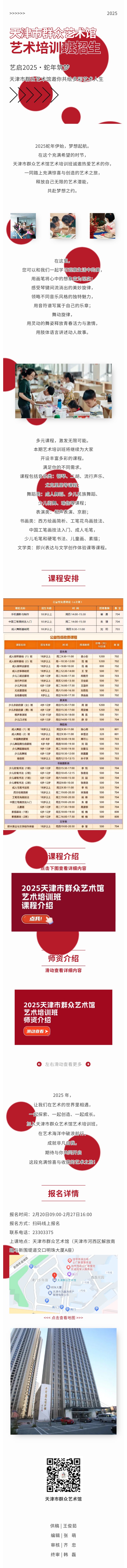 培训班2.17.jpg