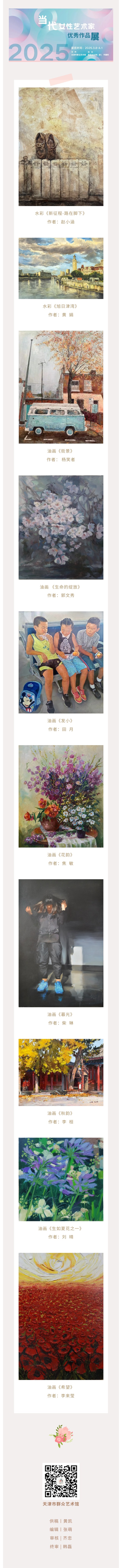 三八作品展5.jpg