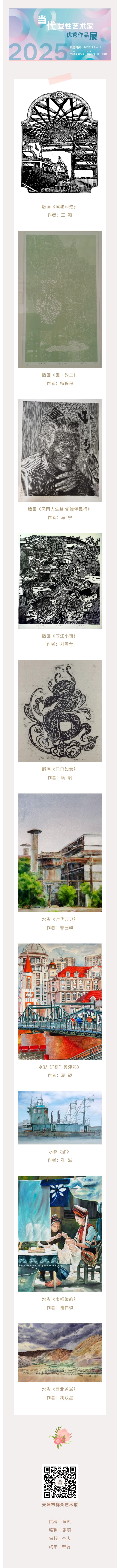 三八作品展4.jpg