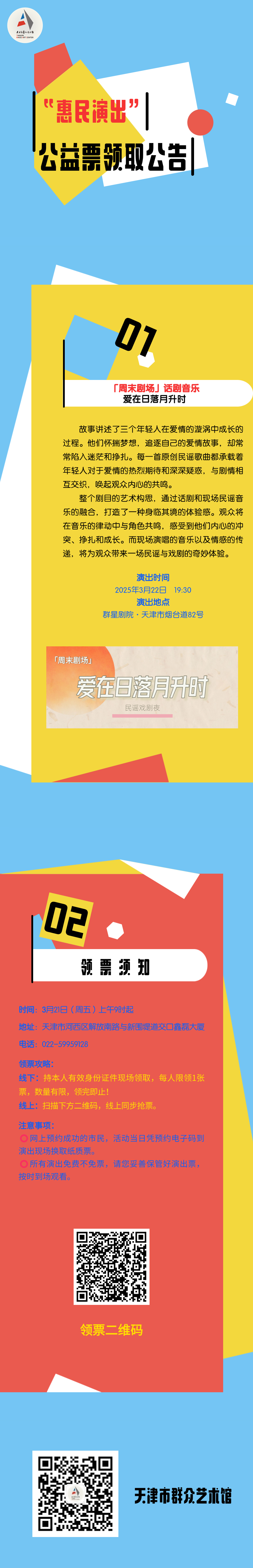 带码版.png
