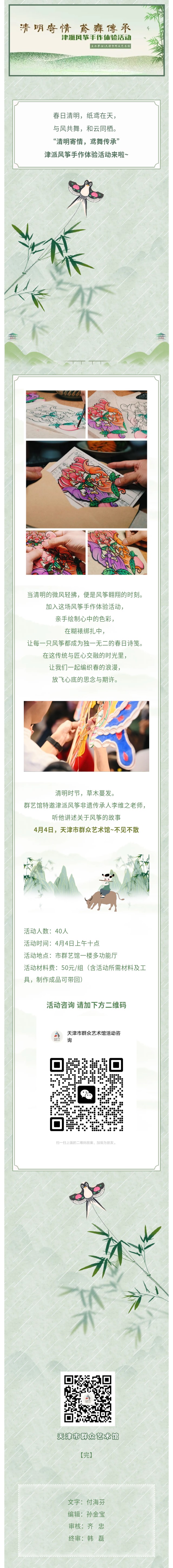 清明节手作.jpg