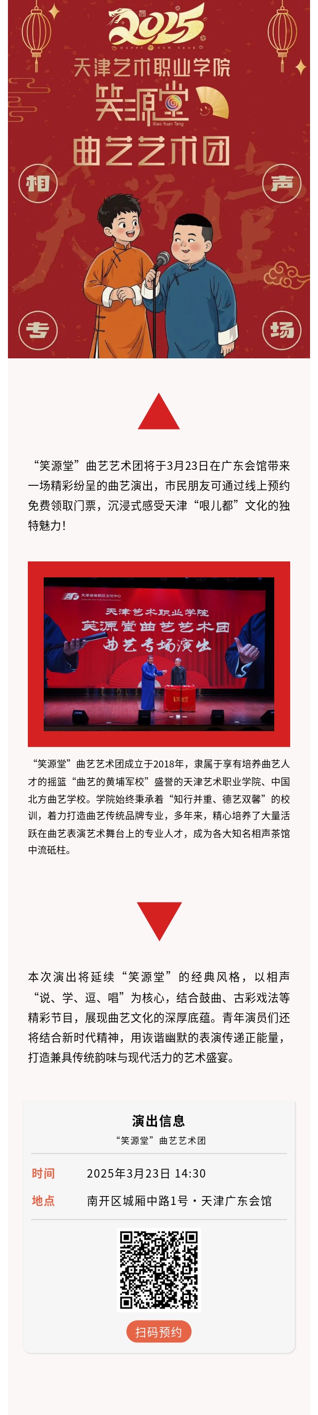 职业技术学院3.23.jpg