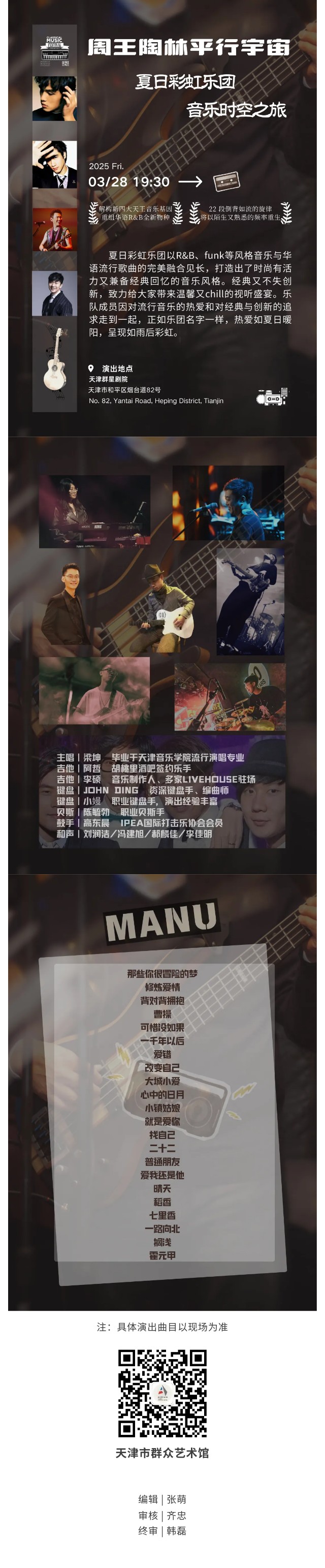 周末剧场3.28.jpg