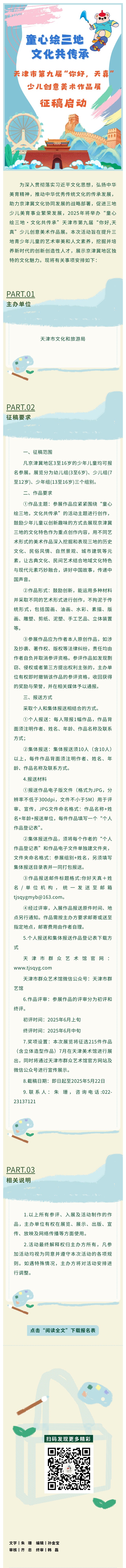 你好天真.jpg