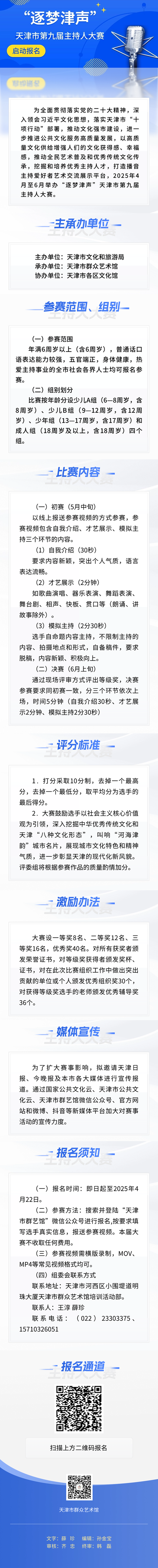 主持人大赛.png