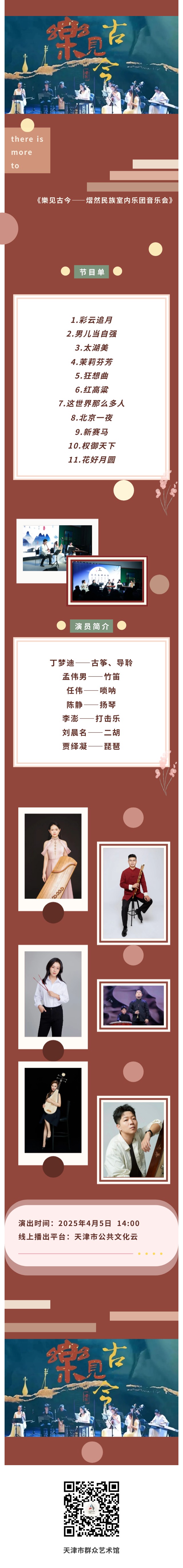 乐见古今.jpg