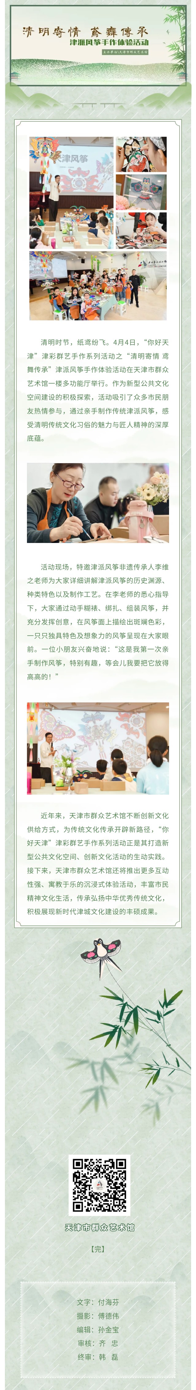 清明节手作.jpg