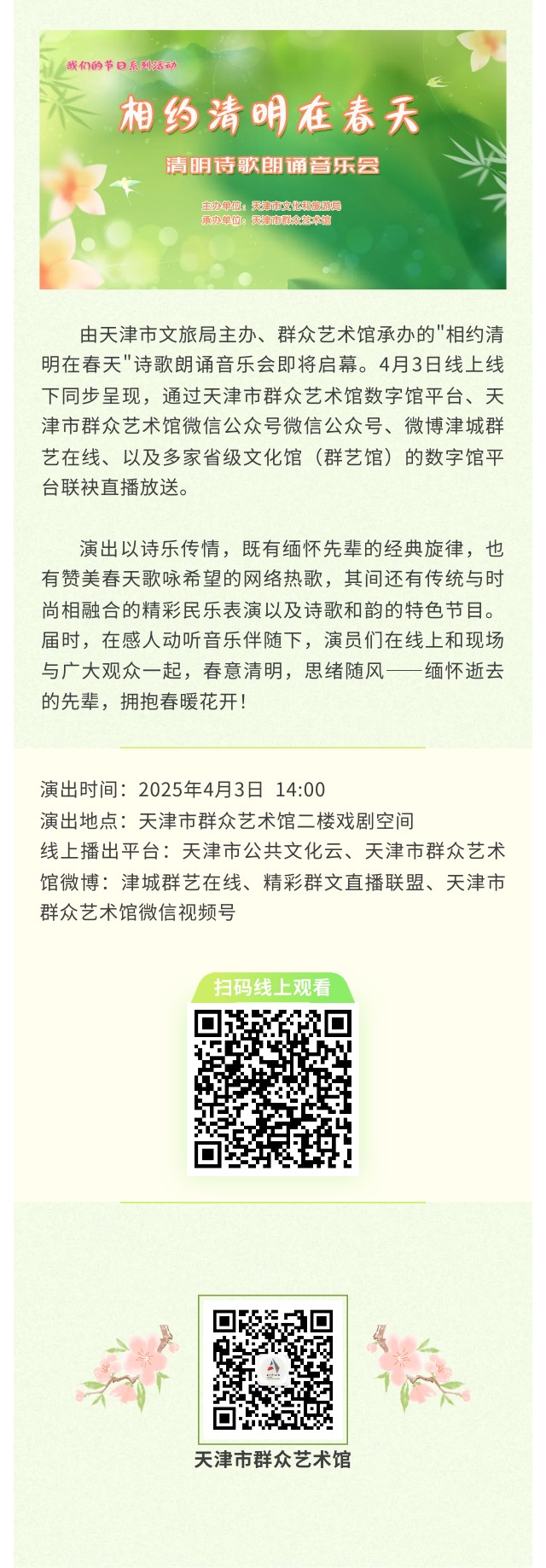 诗歌朗诵.jpg