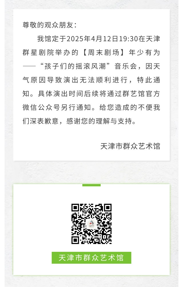 延期公告.jpg