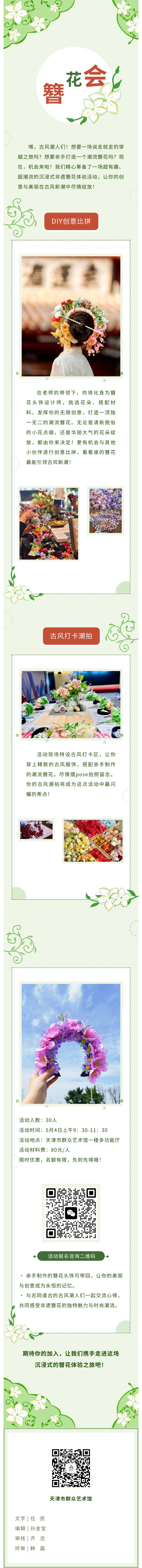 非遗线下活动.jpg