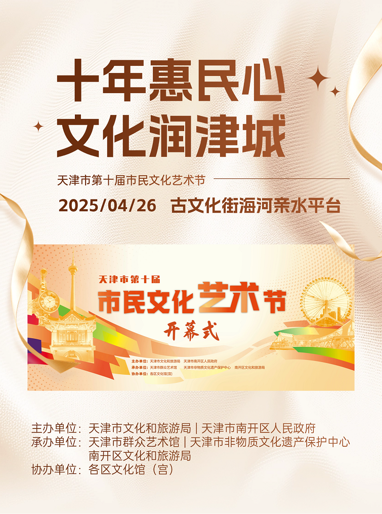 市民艺术节直播预告1.png
