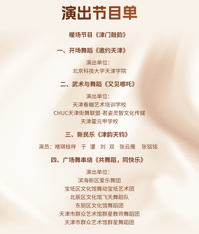 市民艺术节直播预告2.png