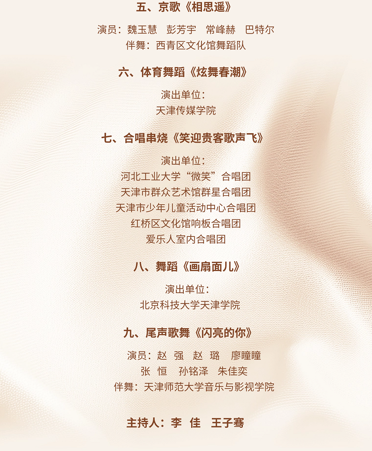 市民艺术节直播预告3.png