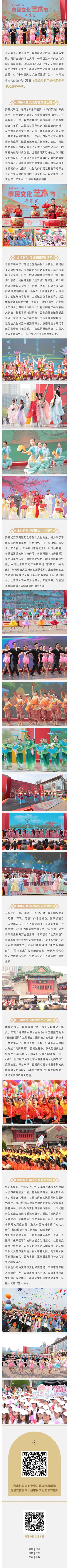 市民艺术节开幕式.jpg