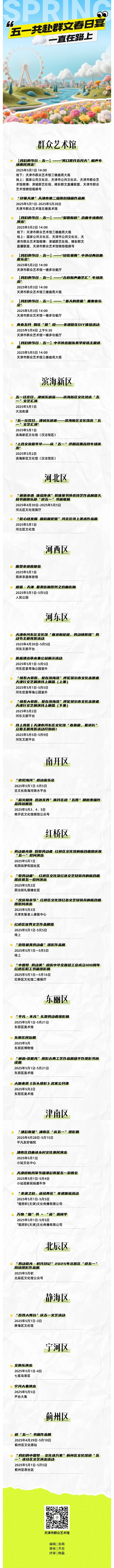 1+16五一活动预告.jpg