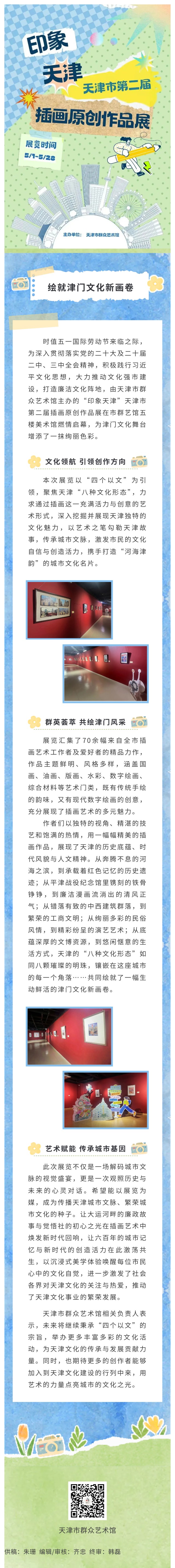 印象天津新闻稿.jpg