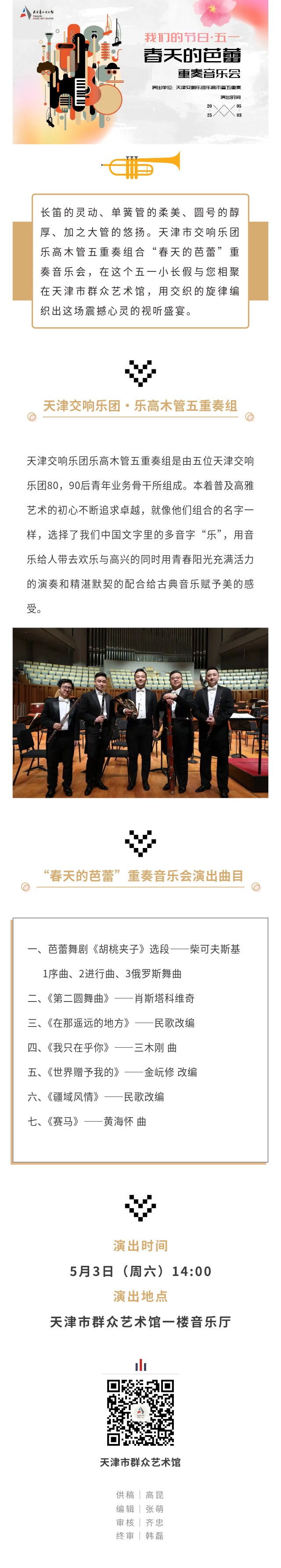 五一五重奏.jpg