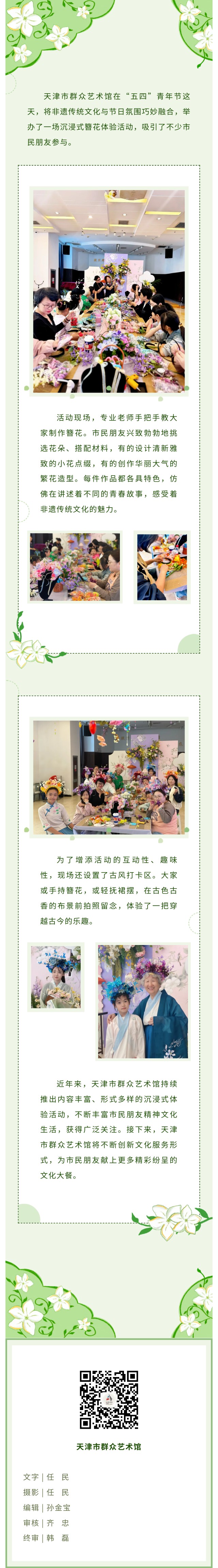 五一线下活动.jpg
