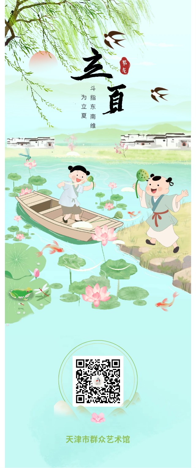 立夏.jpg