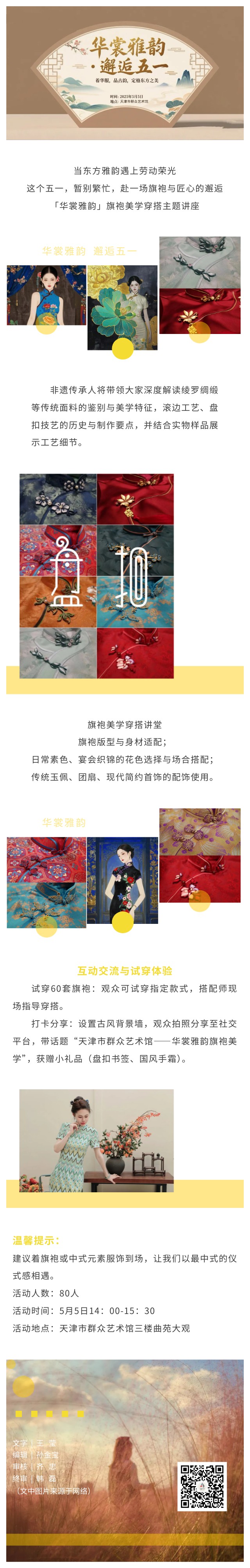 五一旗袍.jpg