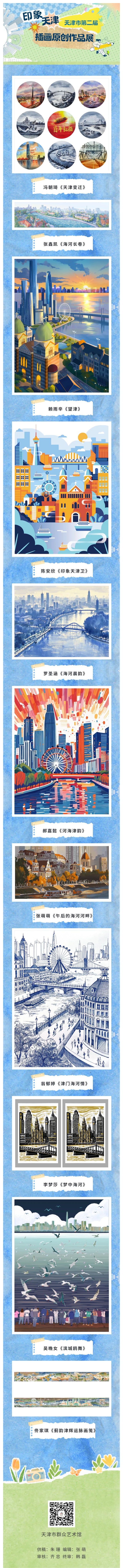 印象天津1.jpg