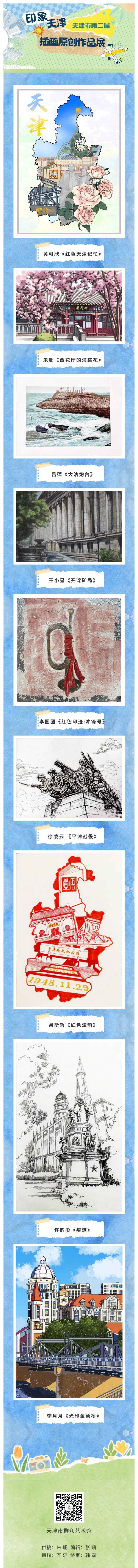 印象天津2.jpg