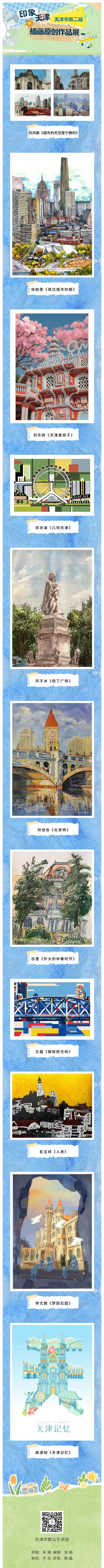 印象天津3.jpg