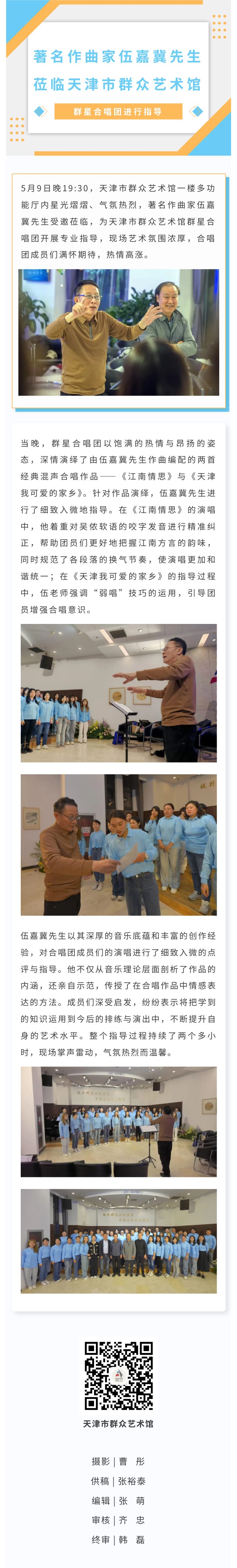 作曲家指导.jpg