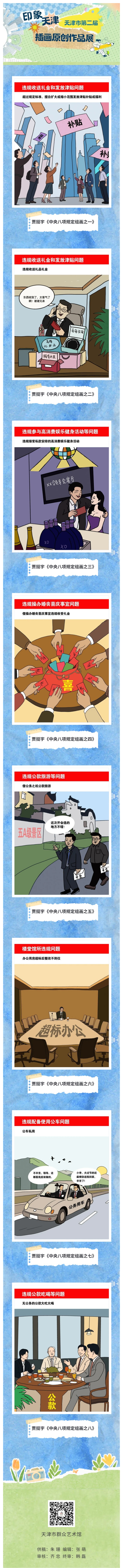 印象天津4.jpg
