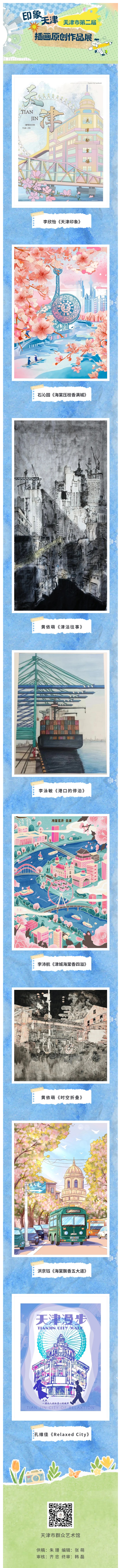 印象天津5.jpg