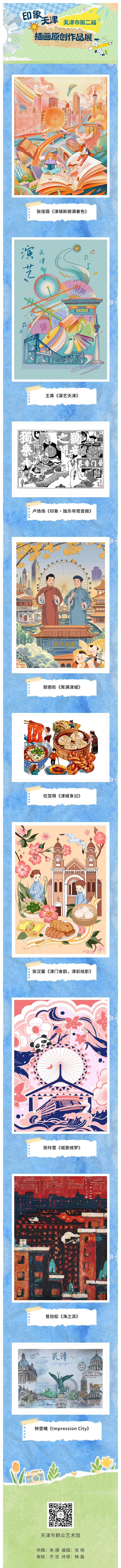 印象天津7.jpg
