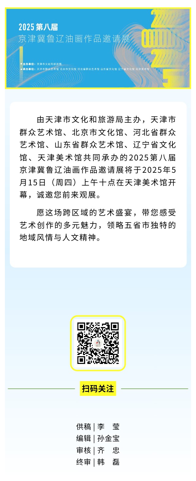 油画展览预告.jpg