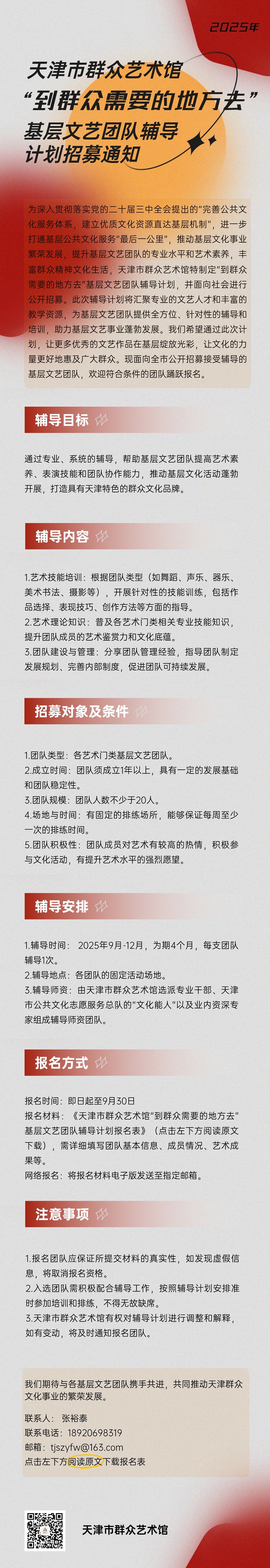 微信图片_20250915102102_16_141.jpg